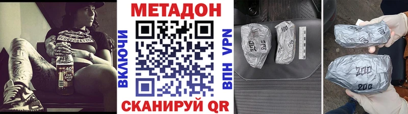 МЕТАДОН мёд  Миллерово 